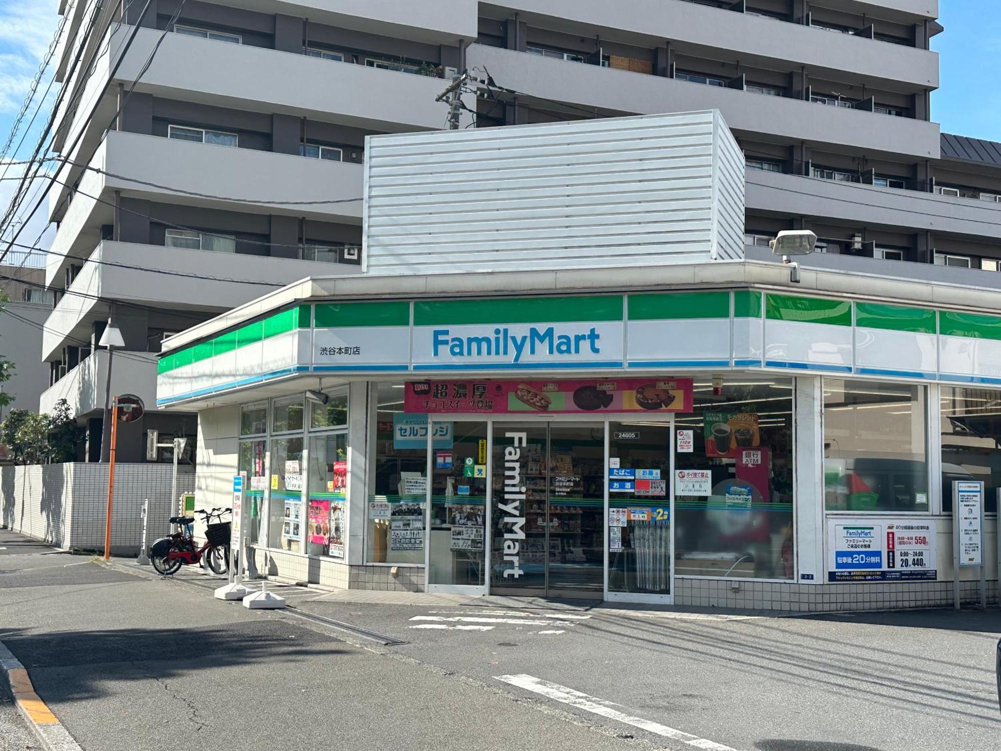 Max4People Shinjuku 7Minutes Shibuya12 Minutes 5Minutes Walk From Hatsudai Station Leon Resort Shibuya Токио Екстериор снимка