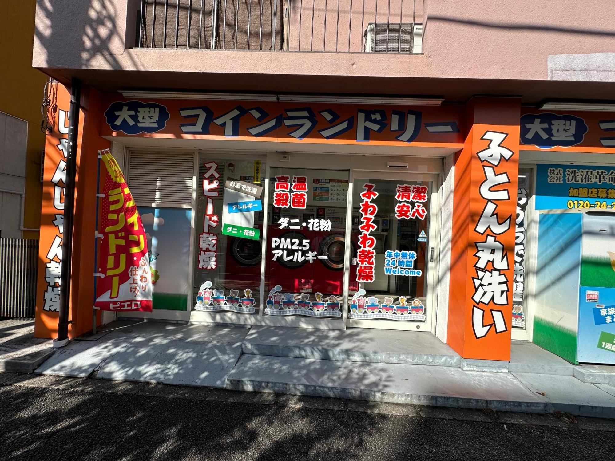Max4People Shinjuku 7Minutes Shibuya12 Minutes 5Minutes Walk From Hatsudai Station Leon Resort Shibuya Токио Екстериор снимка